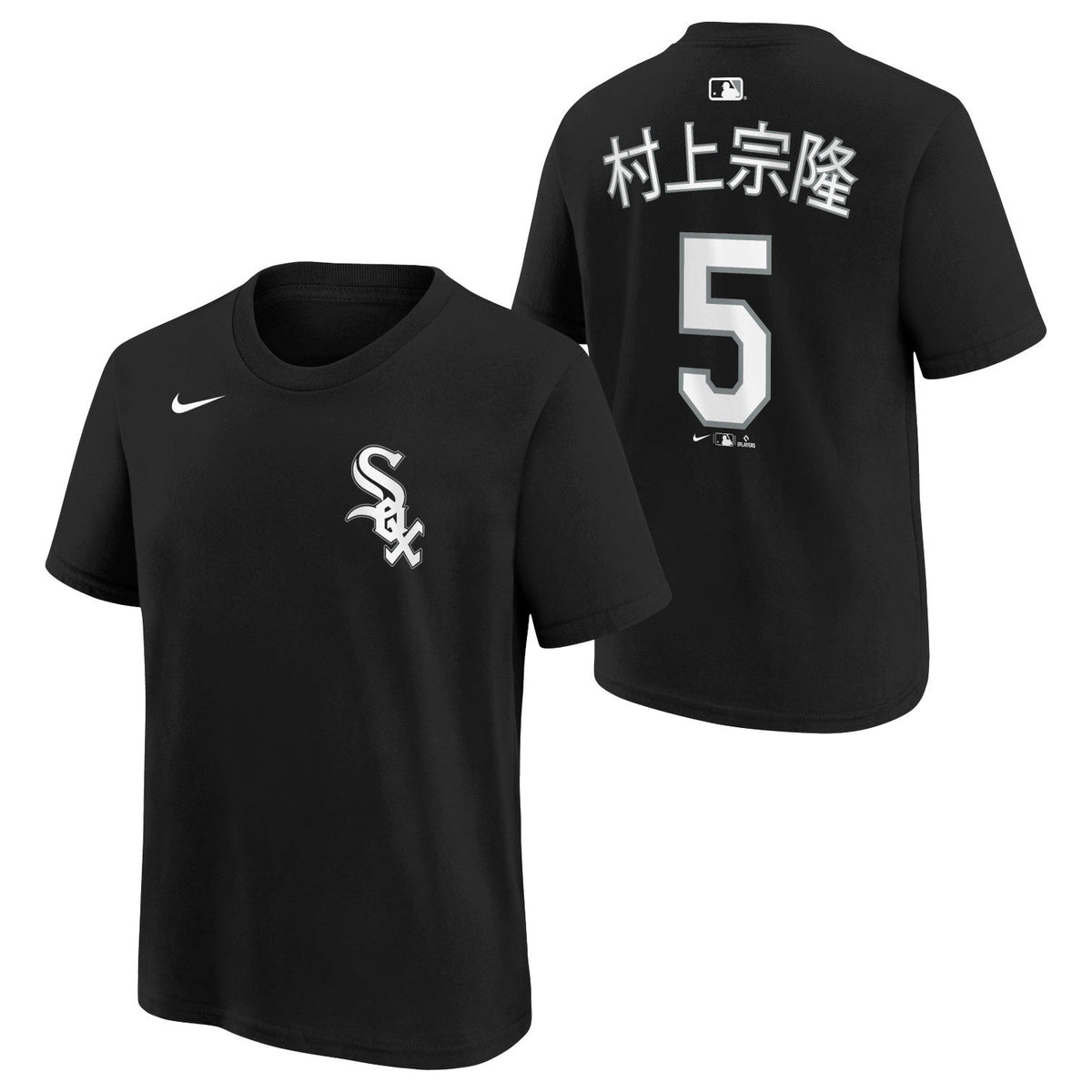 Munetaka Murakami Chicago White Sox Nike Youth Japanese Kanji Name and Number T-Shirt product image 1, provided for visual